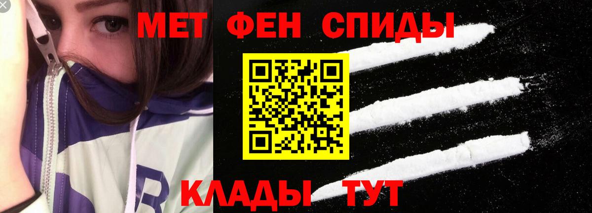АМФЕТАМИН Premium  Вход с VPN  Невинномысск 