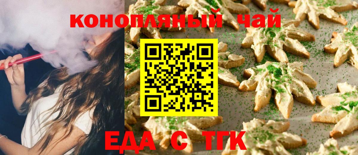 Невинномысск  Canna-Cookies марихуана  Вход с VPN 