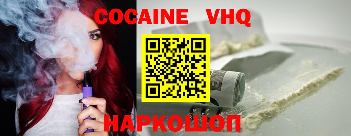 COCAIN 98%  как найти   Невинномысск  Вход с VPN 