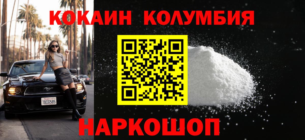 Cocaine Перу Невинномысск
