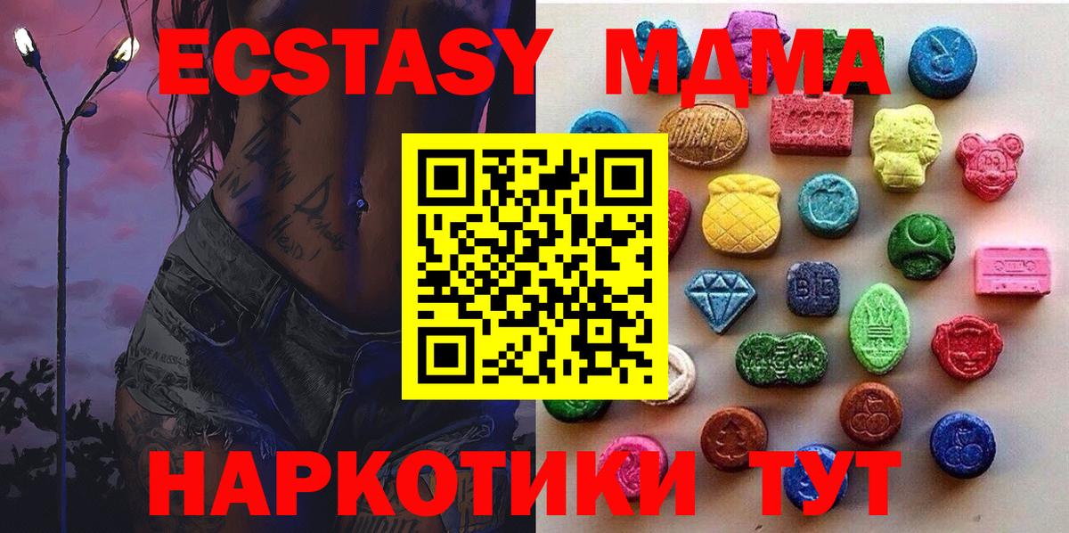 ЭКСТАЗИ 300 mg  Вход с VPN  Ecstasy  Невинномысск  ЭКСТАЗИ 99% 
