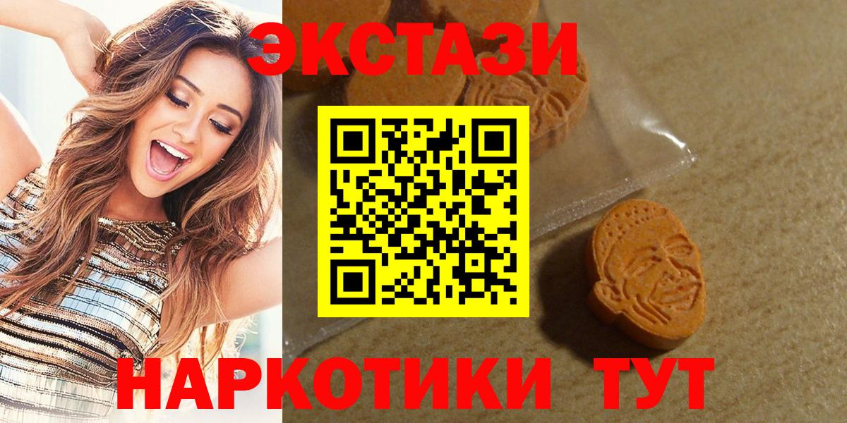 ЭКСТАЗИ mix Невинномысск