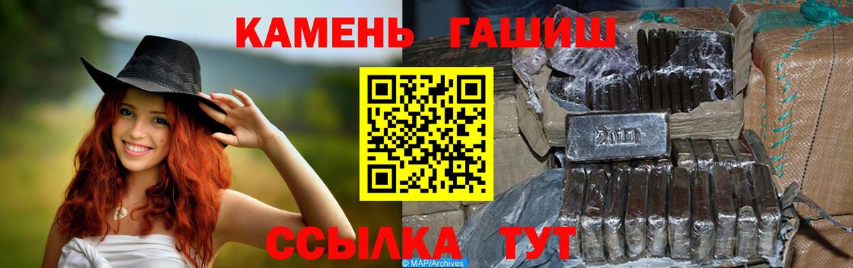 Невинномысск  Гашиш гашик  Гашиш убойный  Вход с VPN 