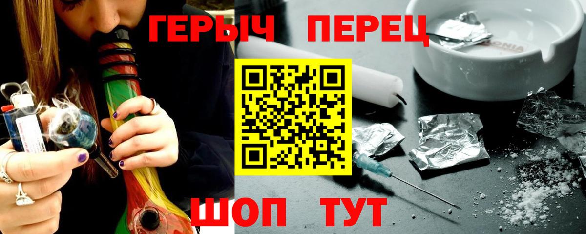 ГЕРОИН Heroin  Вход с VPN  Невинномысск 