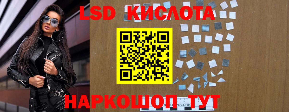 Невинномысск  Лсд 25 экстази кислота  Вход с VPN 