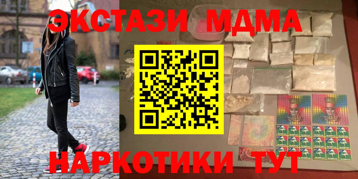 Невинномысск  МДМА VHQ  МДМА  MDMA Molly  Вход с VPN 