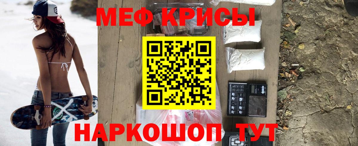 МЕФ мука Невинномысск