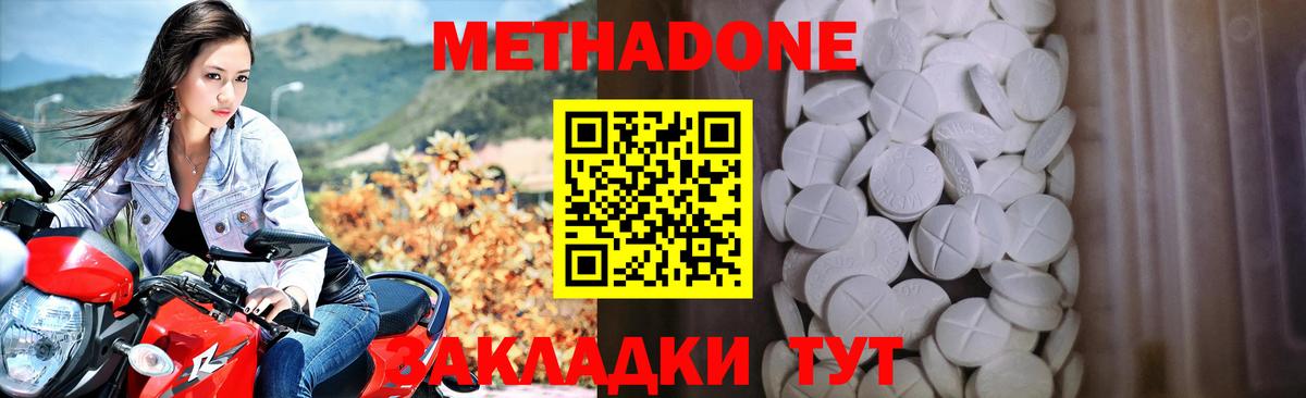 Метадон methadone  blacksprut ссылка  Невинномысск  Метадон мёд  Вход с VPN 