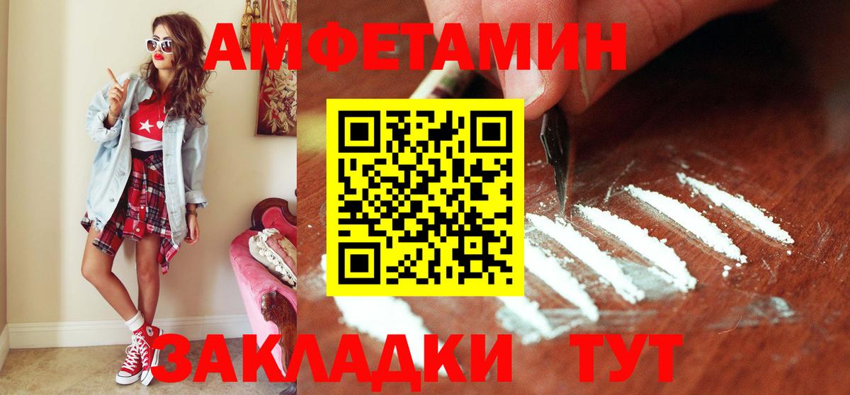 МЕТАМФЕТАМИН Декстрометамфетамин 99.9%  Вход с VPN  Невинномысск 