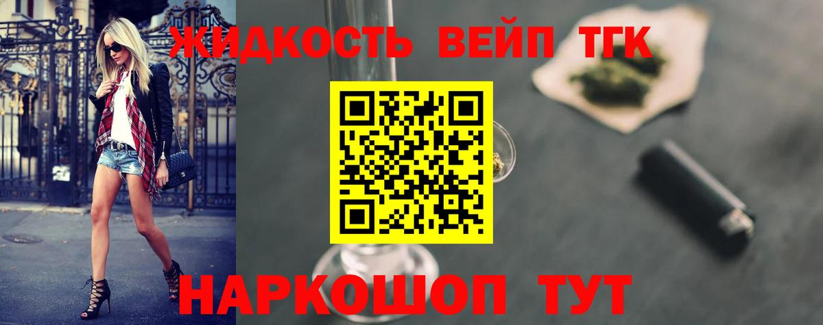 ТГК вейп Невинномысск