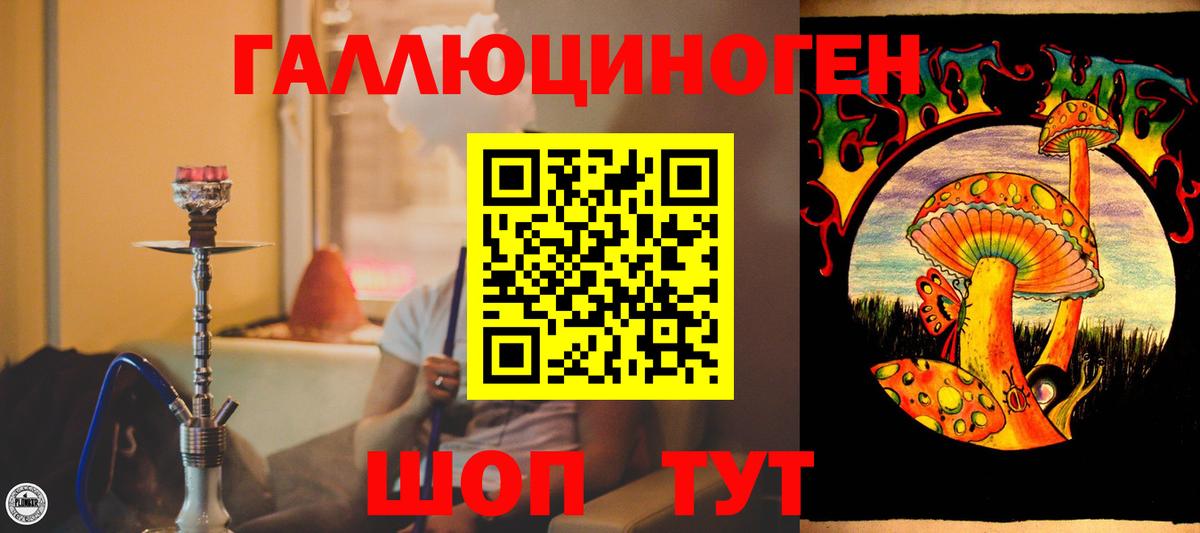 Невинномысск  Галлюциногенные грибы Magic Shrooms  Вход с VPN  Галлюциногенные грибы мицелий 